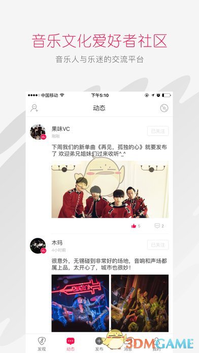 百度音乐人手机软件app截图