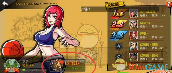 《街篮》手游职业技能获得方法。