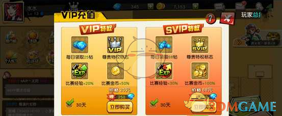 《街篮》手游VIP系统介绍
