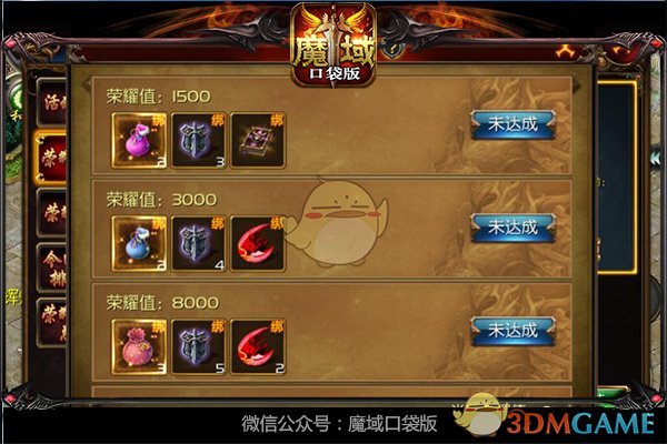 军团荣耀这么玩？《魔域口袋版》独家解密