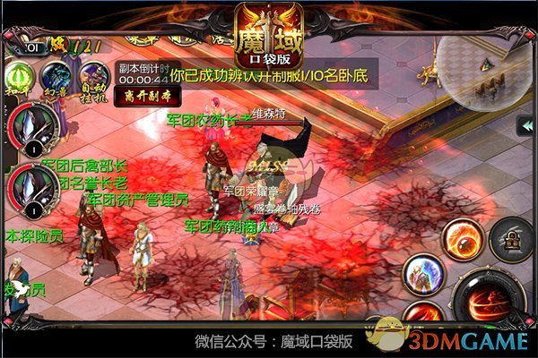 军团荣耀这么玩？《魔域口袋版》独家解密