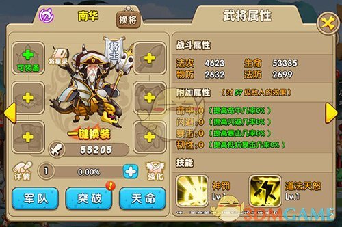 帮你化解节后综合征《驯龙三国》新武将来袭