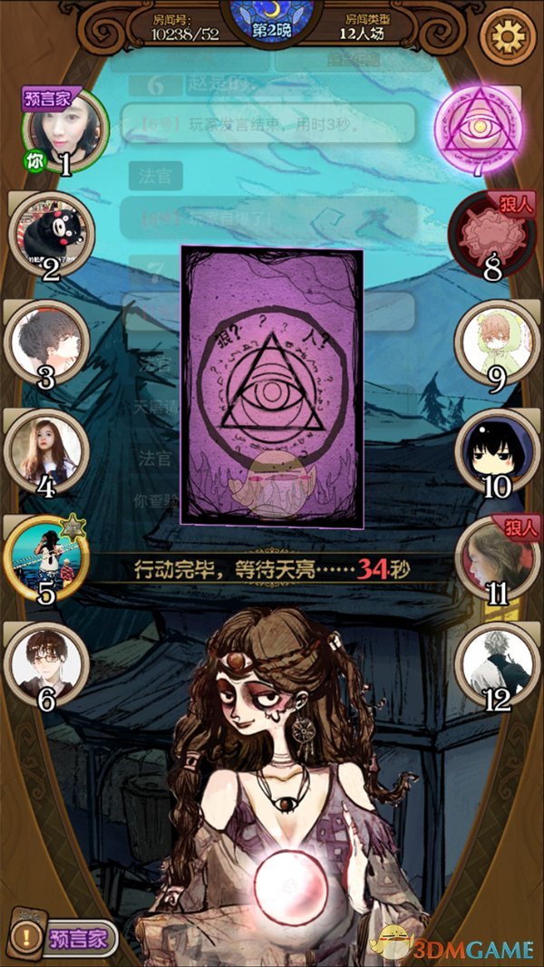 玩家故事：《狼人杀中的江湖梦》