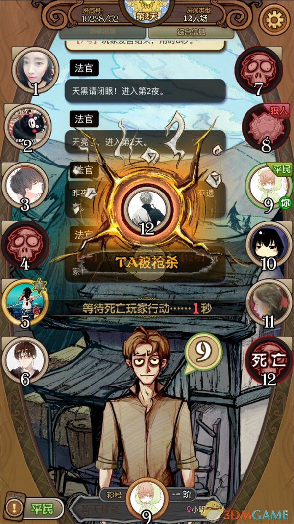 玩家故事：《狼人杀中的江湖梦》