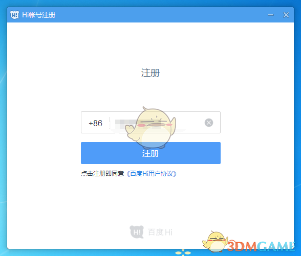 《百度Hi》注册账号方法介绍