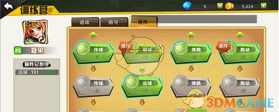 《街篮》手游组织后卫训练营加点推荐