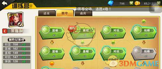 《街篮》手游中锋训练营加点推荐