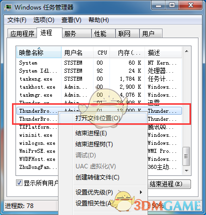 《迅雷》9关闭右侧主页方法介绍