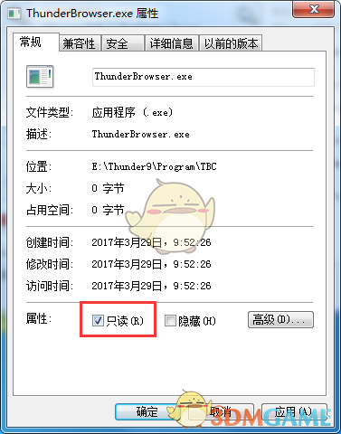 《迅雷》9关闭右侧主页方法介绍