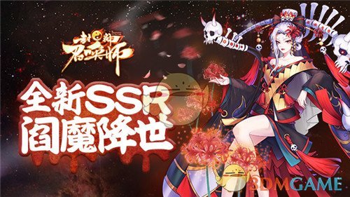 《封神召唤师》新神将阎魔及通天教主解析