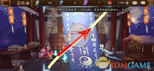 《阴阳师》十月神秘图案揭晓