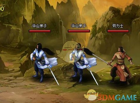 《新葵花宝典》勇闯华山派 挑战掌门“君子剑”
