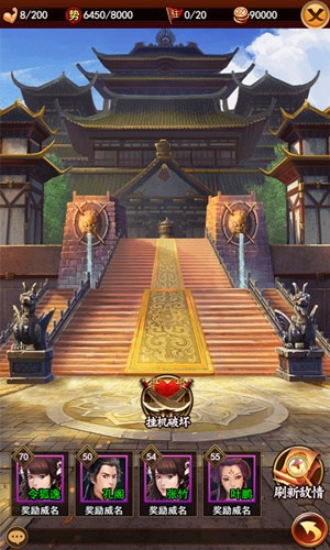 《独步武林》门派争霸 来互相伤害啊！