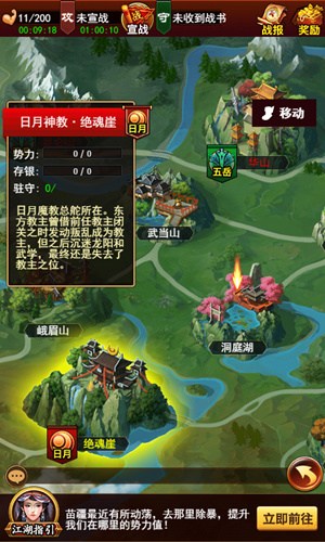 《独步武林》门派争霸 来互相伤害啊！
