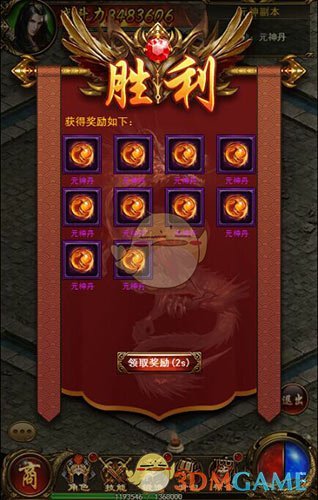灵丹固元9377《复古传奇风云》元神系统曝光
