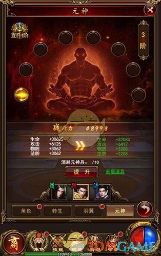 灵丹固元9377《复古传奇风云》元神系统曝光