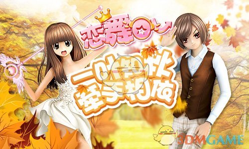 《恋舞OL》梦幻手持仙女魔杖 绚丽魔法降临