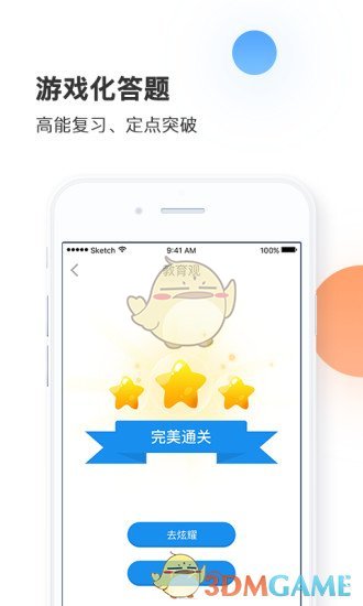 当老师手机软件app截图