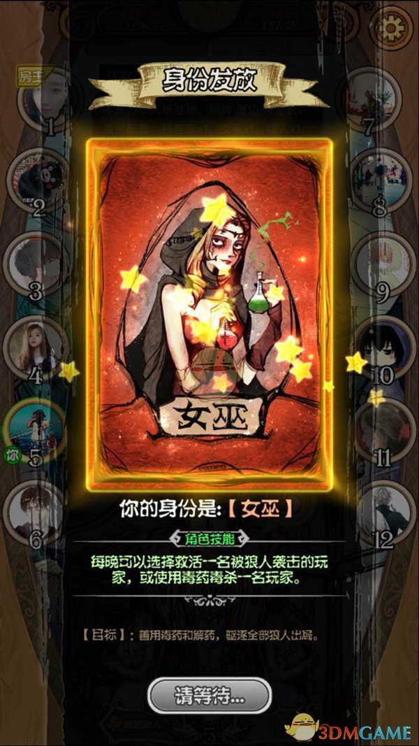 《狼人杀官方》超豪华声优曝光，感受超纯正游戏氛围！
