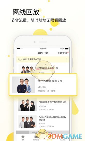 考虫英语手机软件app截图