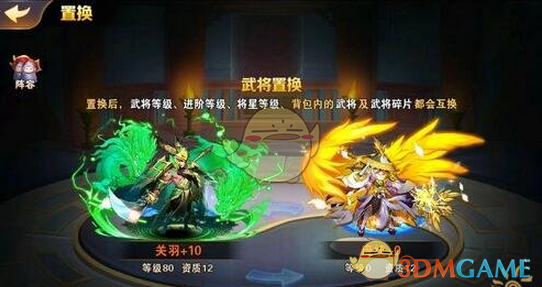 《放开那三国2》新武将获得方法说明