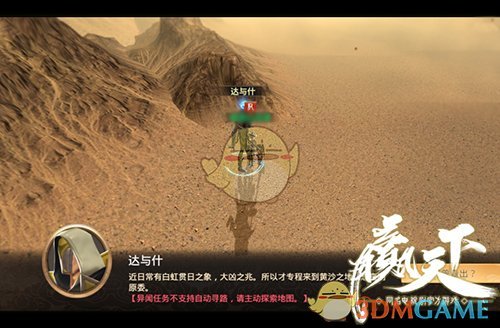 探索神秘地域 细品《赢天下》沙盘世界