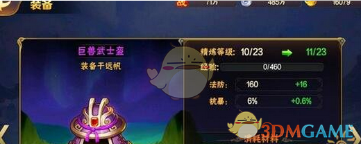 《放开那三国2》三星通关方法介绍