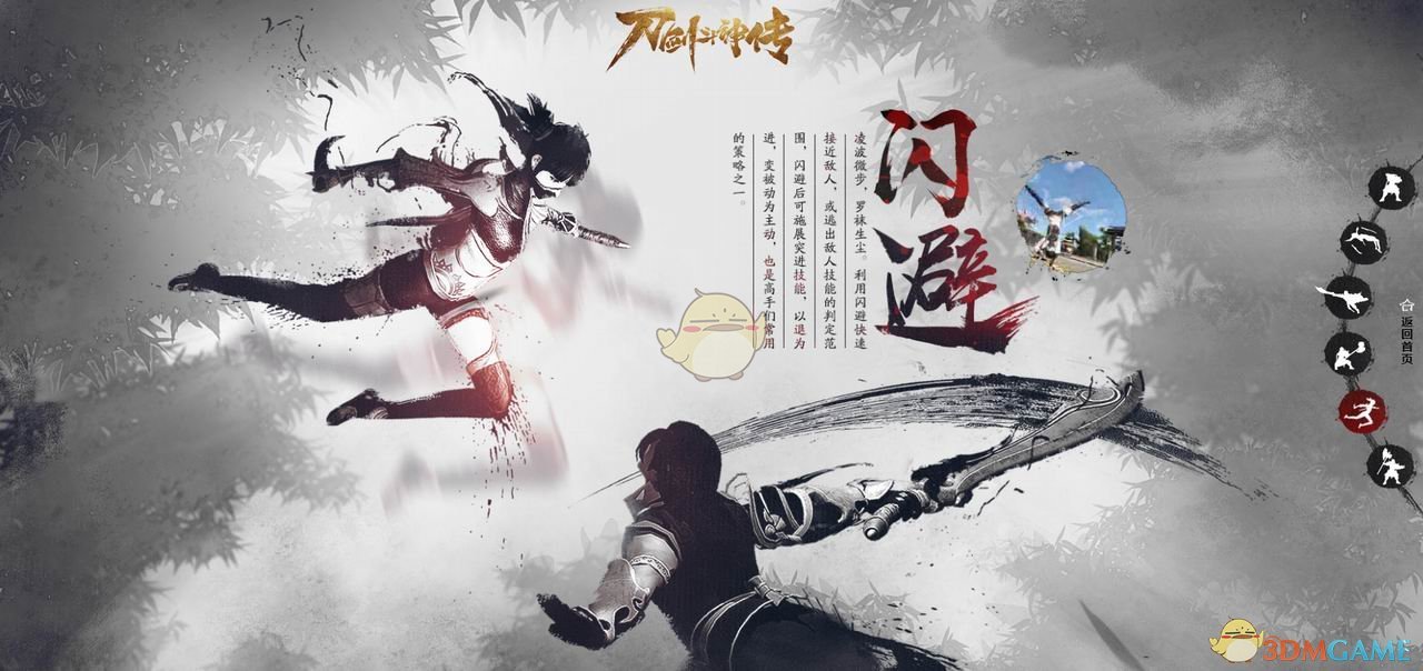 格斗元素在此集结《刀剑斗神传》动作专题上线