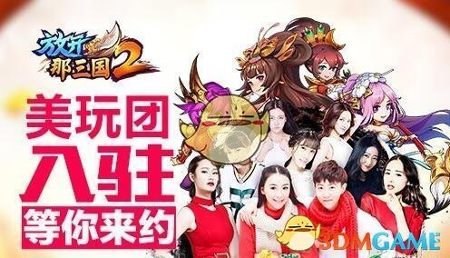 《放开那三国2》神将招募性价比分析