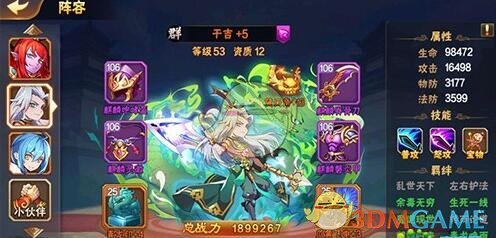 《放开那三国2》世界boss群雄高爆发阵容搭配