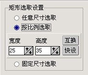 《iSee图片专家》制作个人证件照方法介绍