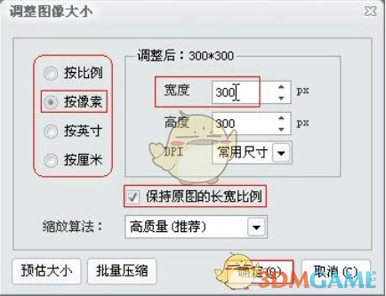 《iSee图片专家》调整图片尺寸大小方法介绍