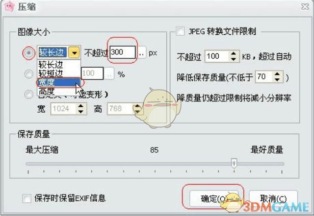 《iSee图片专家》调整图片尺寸大小方法介绍