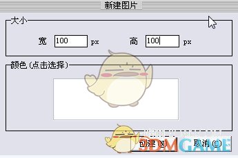 《iSee图片专家》制作动态囧字图方法介绍