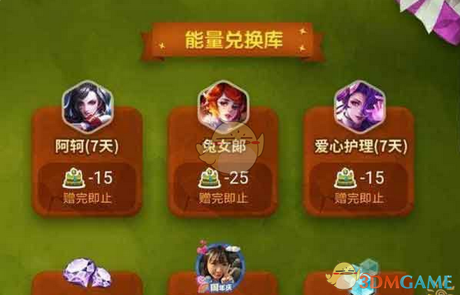 《王者荣耀》派蛋糕抢福利规则说明
