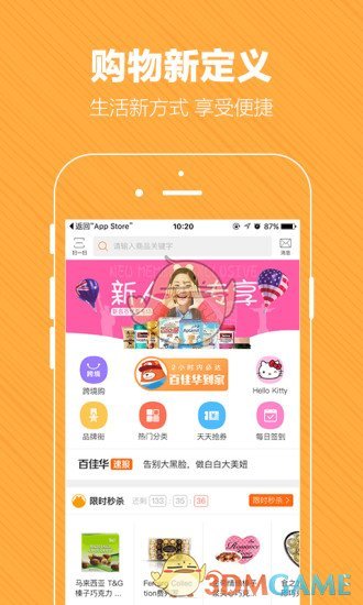 百佳华在线手机软件app截图