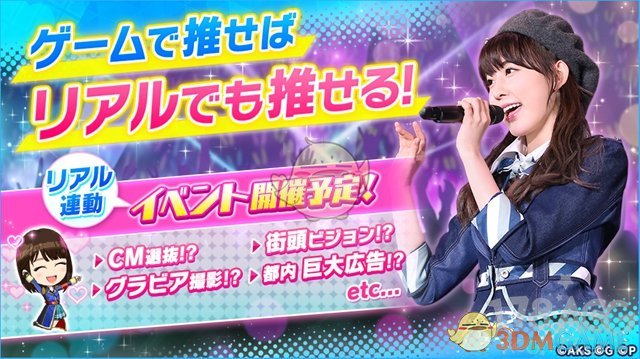 老婆大人参上！《AKB48 Stage Fighter 2》手游在日本配信