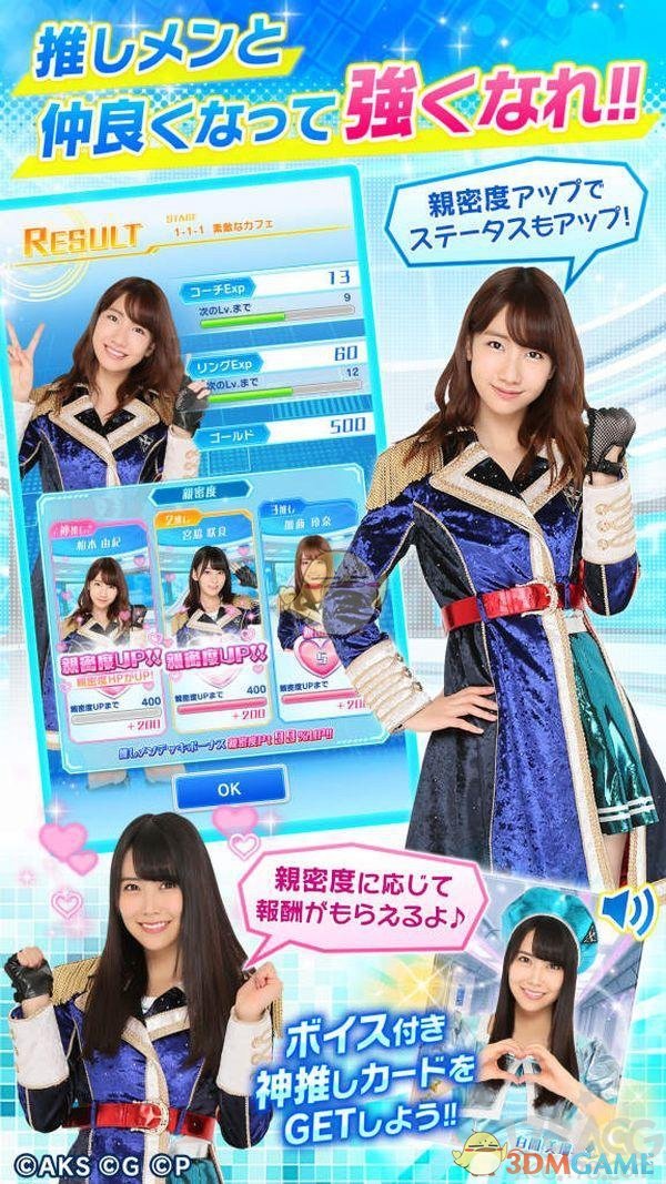 老婆大人参上！《AKB48 Stage Fighter 2》手游在日本配信