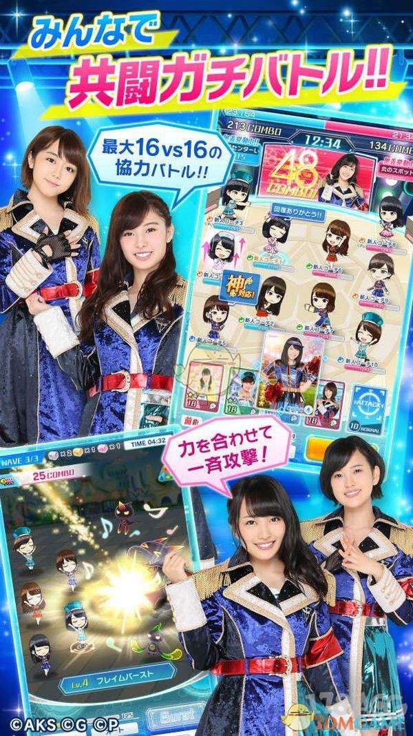 老婆大人参上！《AKB48 Stage Fighter 2》手游在日本配信