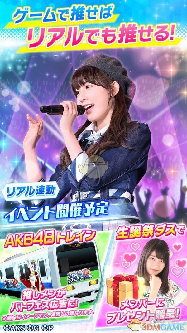 老婆大人参上！《AKB48 Stage Fighter 2》手游在日本配信
