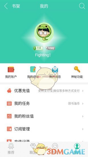 书海阅读手机软件app截图