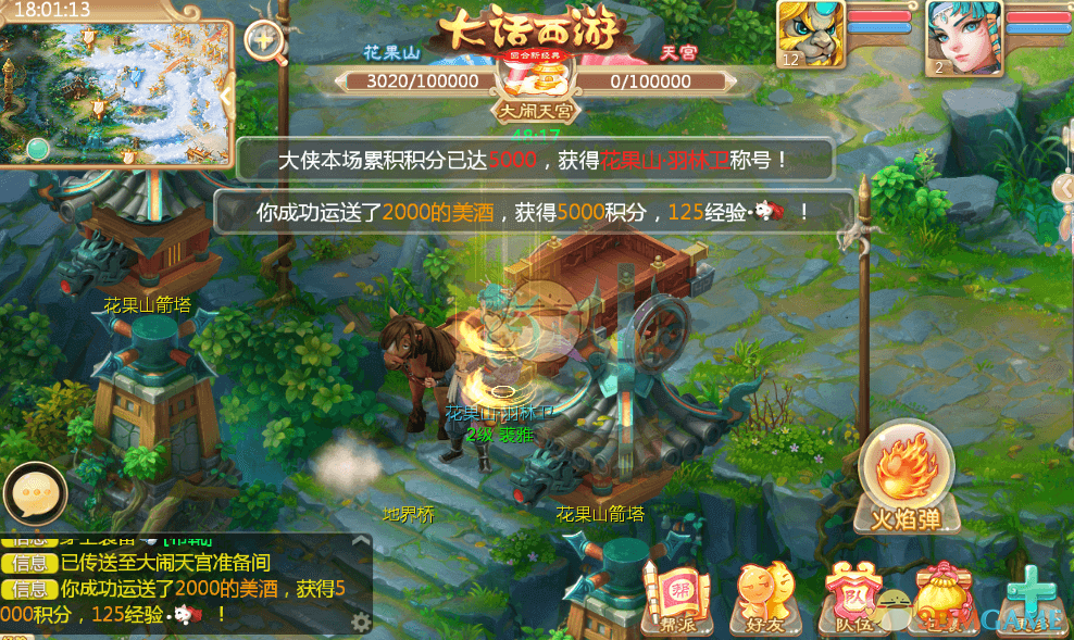 大话手游全新版本《大闹天宫》局测即将来袭，趣味玩法大盘点
