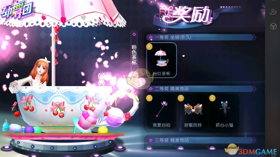 新款双人坐骑！《劲舞团》手游重磅福利放送
