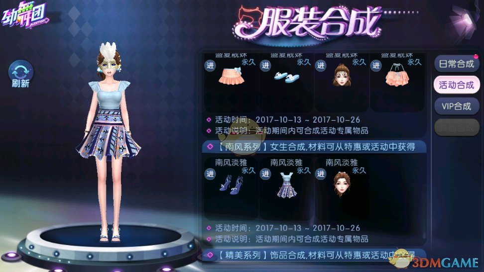 新款双人坐骑！《劲舞团》手游重磅福利放送