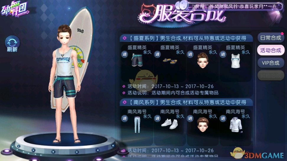 新款双人坐骑！《劲舞团》手游重磅福利放送