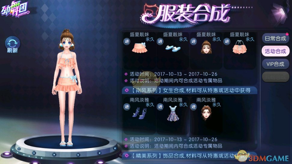 新款双人坐骑！《劲舞团》手游重磅福利放送