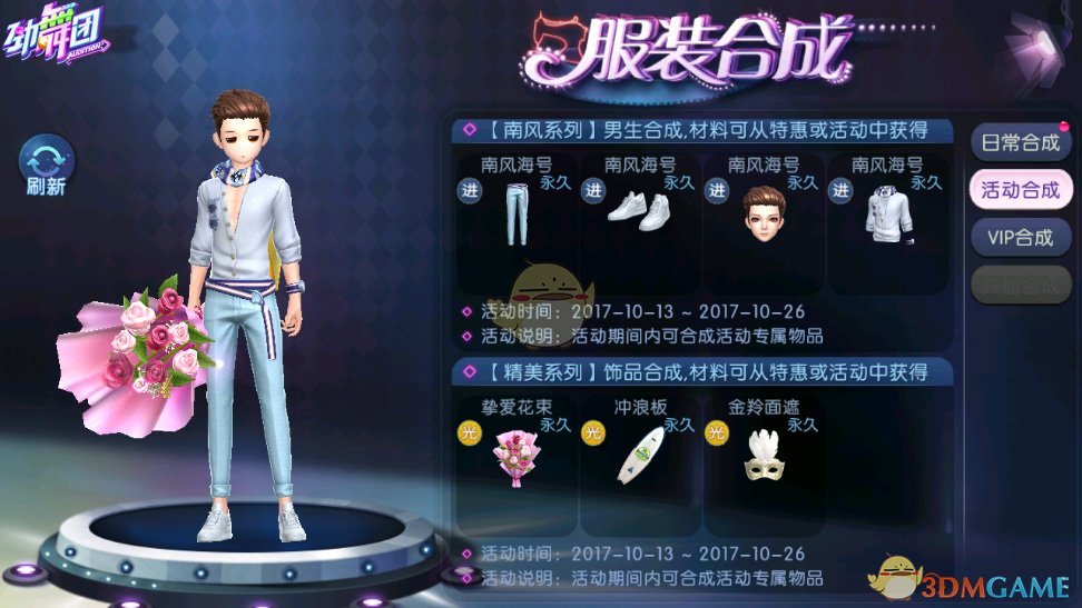 新款双人坐骑！《劲舞团》手游重磅福利放送