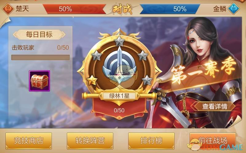 还有MOBA战场《刀剑斗神传》群战玩法揭秘