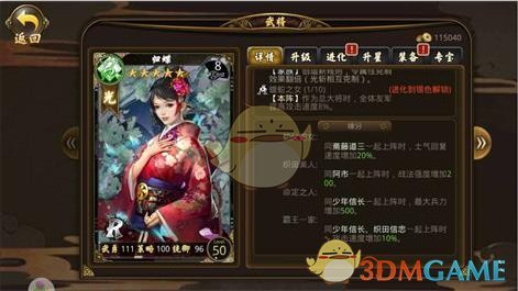国内首款战国风即时战略手游《战国幻武》迎来内测