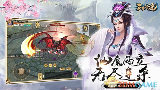《三生问道》终极内测即将开启 与你再续前缘